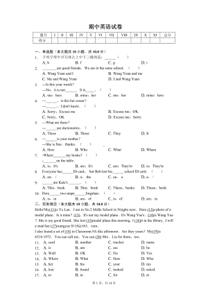 湖北省荆门市京山市七年级（上）期中英语试卷.pdf