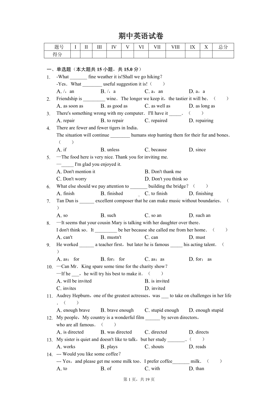 江苏省盐城市东台市实验中学九年级（上）期中英语试卷 .pdf_第1页