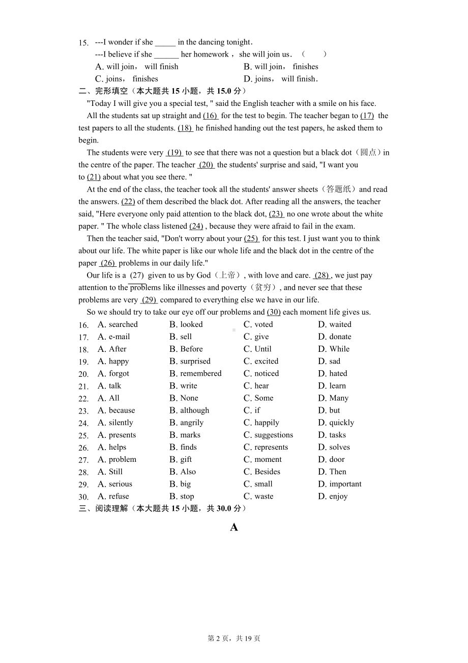 江苏省盐城市东台市实验中学九年级（上）期中英语试卷 .pdf_第2页