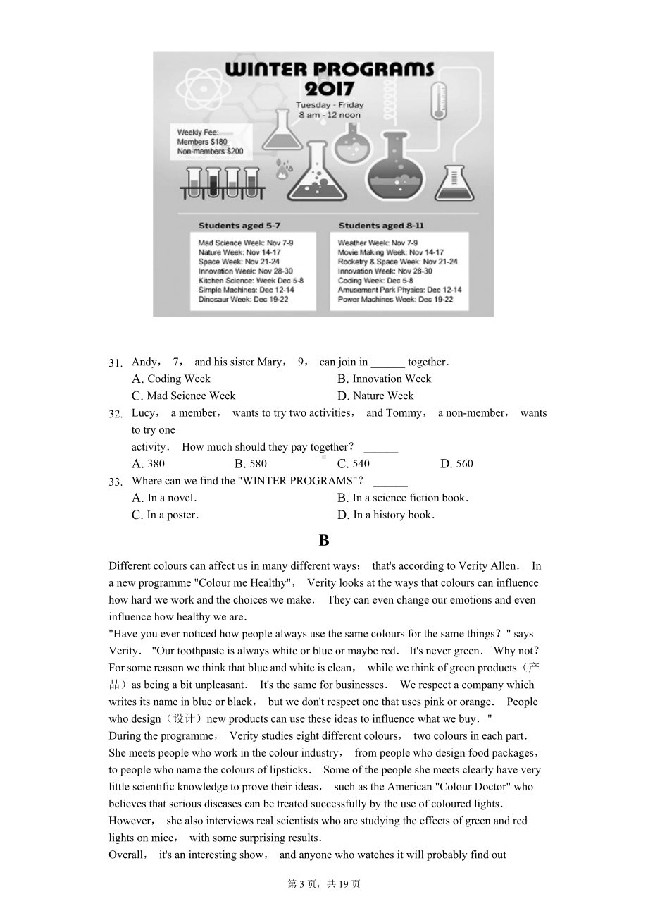 江苏省盐城市东台市实验中学九年级（上）期中英语试卷 .pdf_第3页