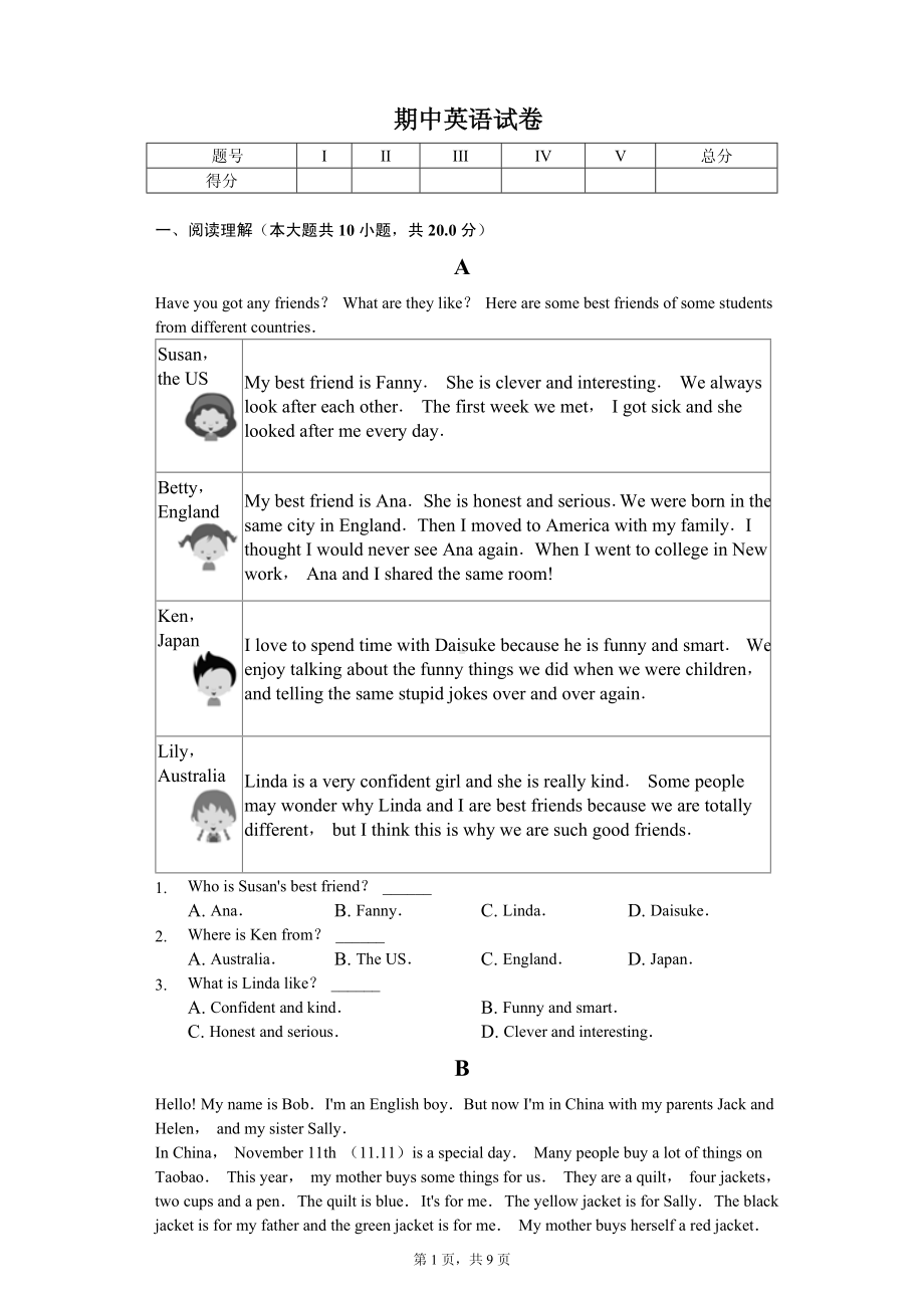 北京七年级（上）期中英语试卷.pdf_第1页