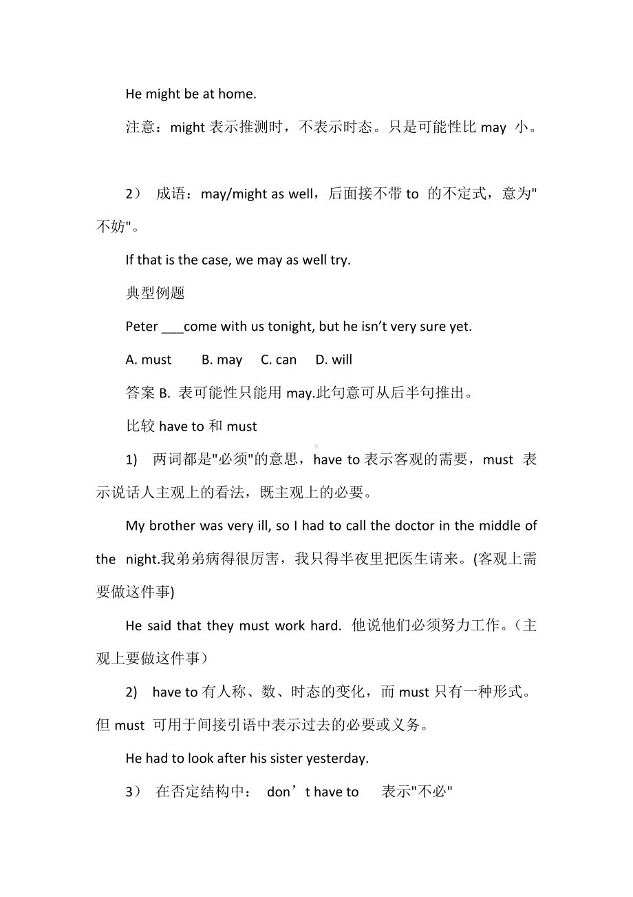 大学四六级复习：PETS语法辅导之情态动词.docx_第3页