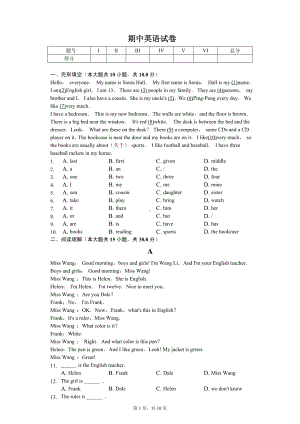 浙江省衢州市七年级（上）期中英语试卷.pdf