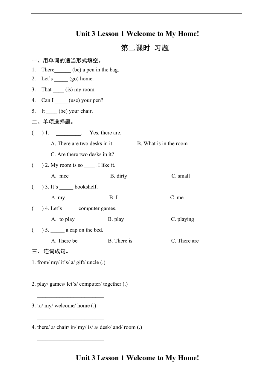 Unit 3 Lesson 1 Welcome to My Home第二课时 ppt课件（含教案+习题）-川教版五年级上册英语.rar