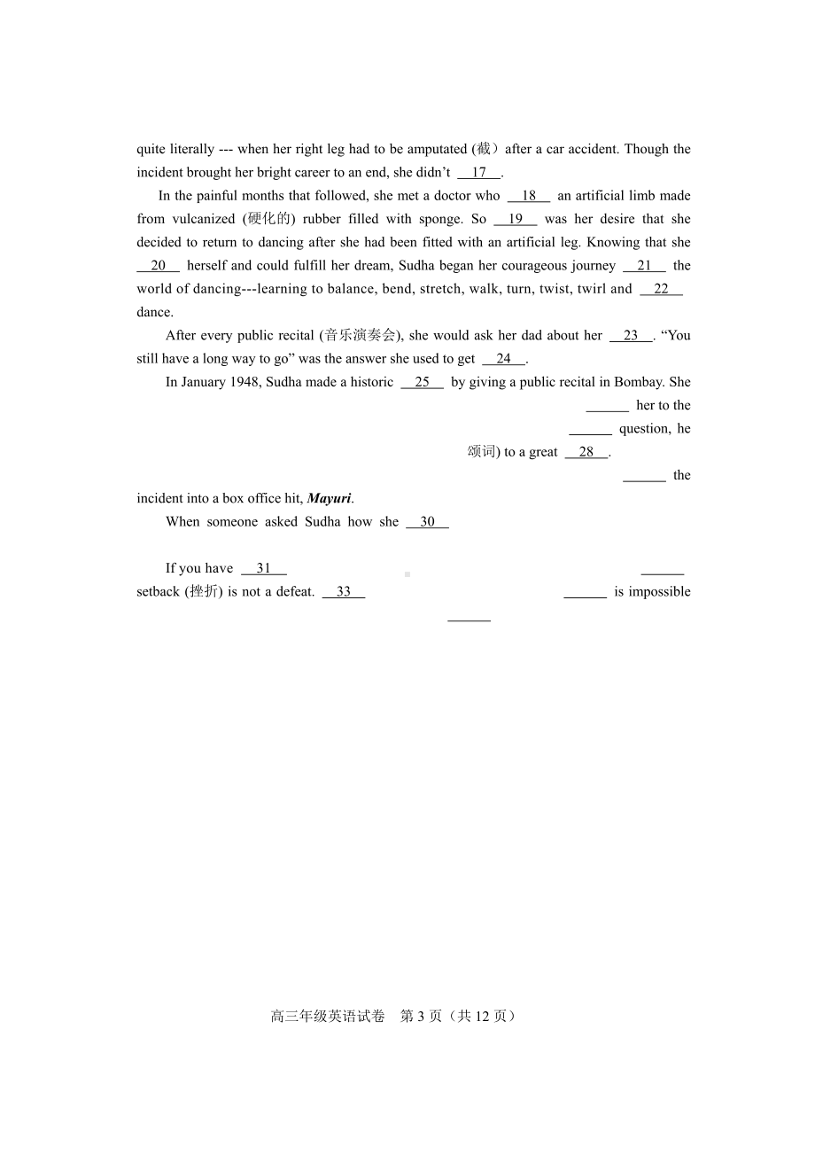 2022届天津市和平区高三三模英语试题.pdf_第3页