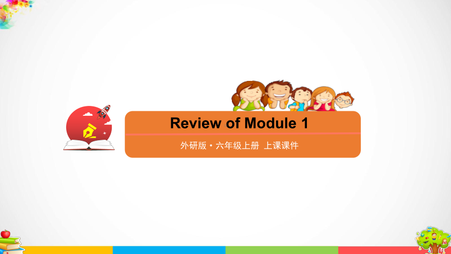 Review of Module 1 课件ppt-外研版（三起）六年级上册英语_第1页