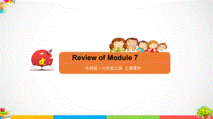 Review of Module 7 课件ppt-外研版（三起）六年级上册英语