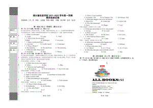 湖南省长沙市开福区清水塘实验2021-2022学年七年级上学期期末英语.pdf