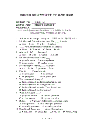 2016年湖南农业大学考研专业课试题242二外德语.doc