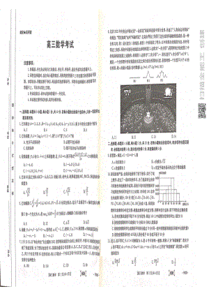 2022届河北省秦皇岛市高考三模数学试题.pdf