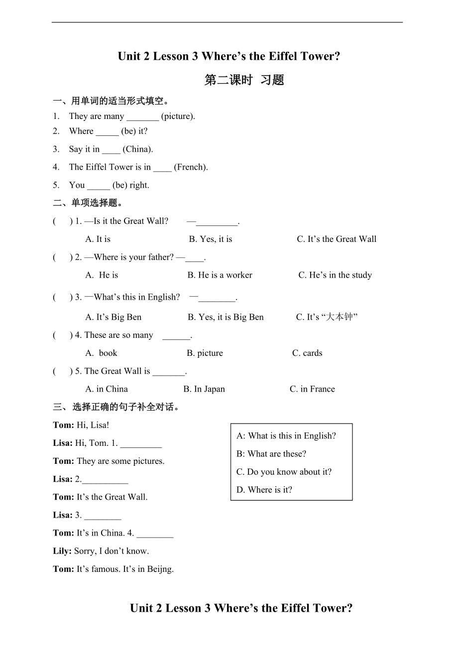 Unit 2 Lesson 3 Where's the Eiffel Tower第二课时（Let's talk) ppt课件（含教案+习题）-川教版五年级上册英语.rar