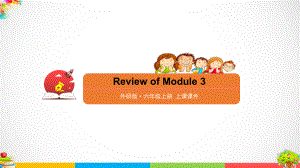 Review of Module 3 课件ppt-外研版（三起）六年级上册英语