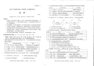 2022届广东省深圳市高三年级第二次调研考试化学试卷.pdf