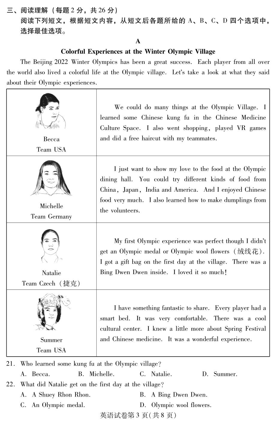 2022年北京市昌平区九年级中考英语第二次统一练习.pdf_第3页