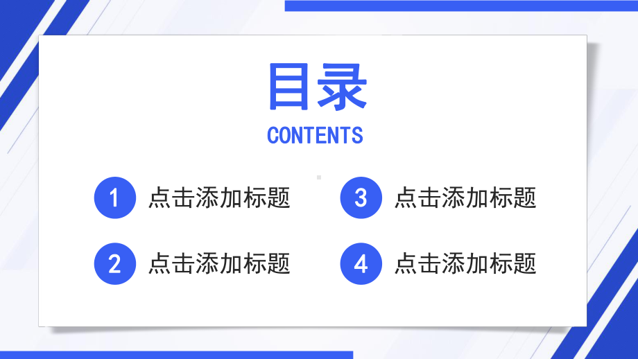 蓝色商务风2022办公室工作总结汇报PPT模板.pptx_第2页