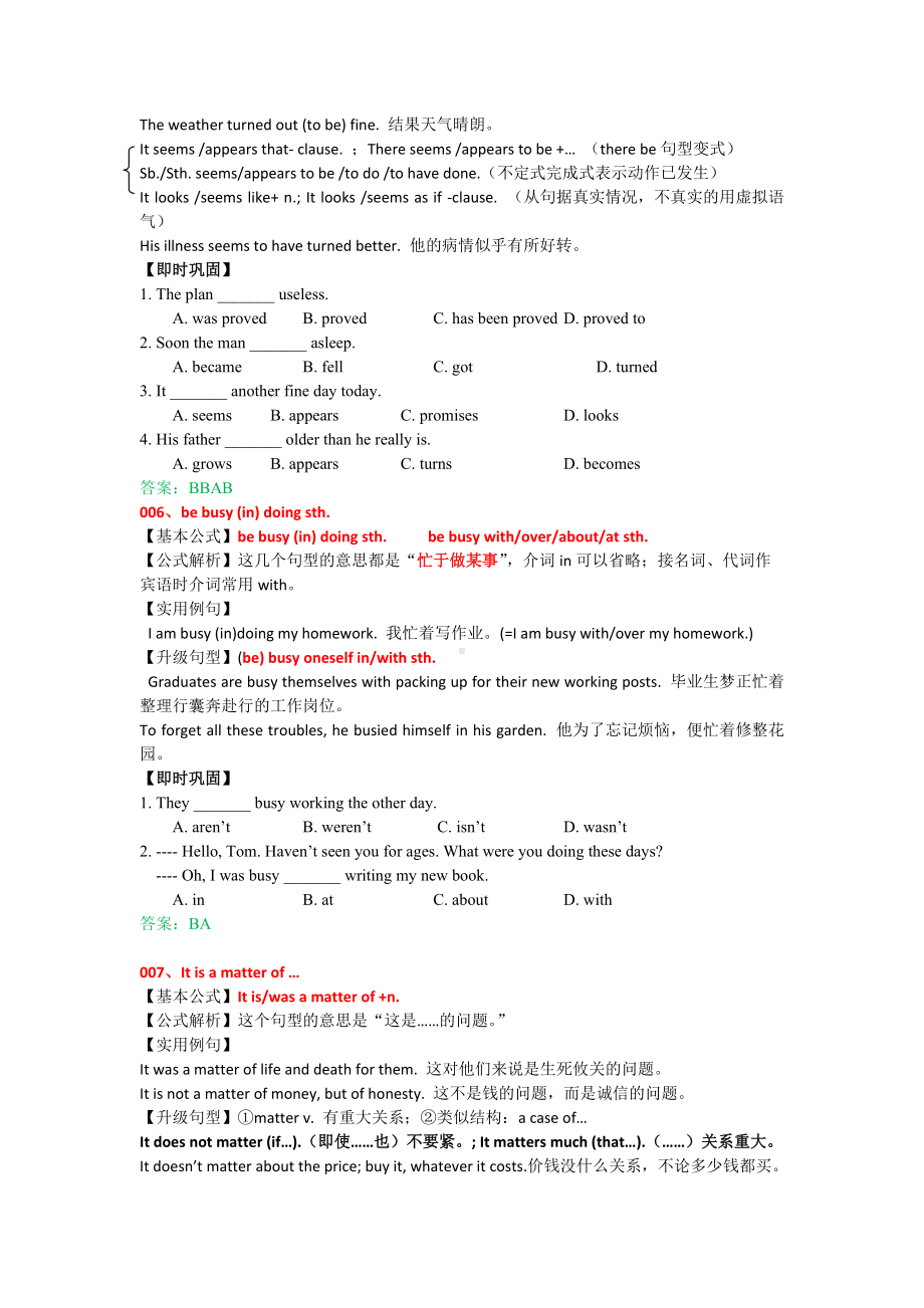 2023届高考英语核心高频经典句型公式化演练.doc_第3页