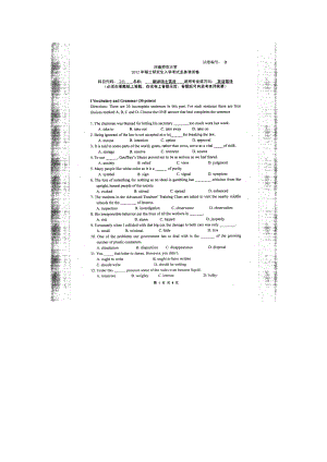 2012年河南师范大学考研专业课试题211翻译硕士英语.doc