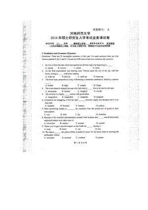 2014年河南师范大学考研专业课试题211翻译硕士英语.doc