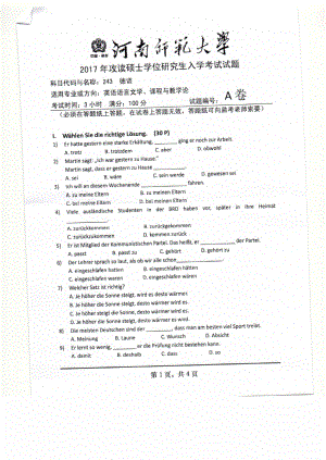 2017年河南师范大学考研专业课试题243.pdf