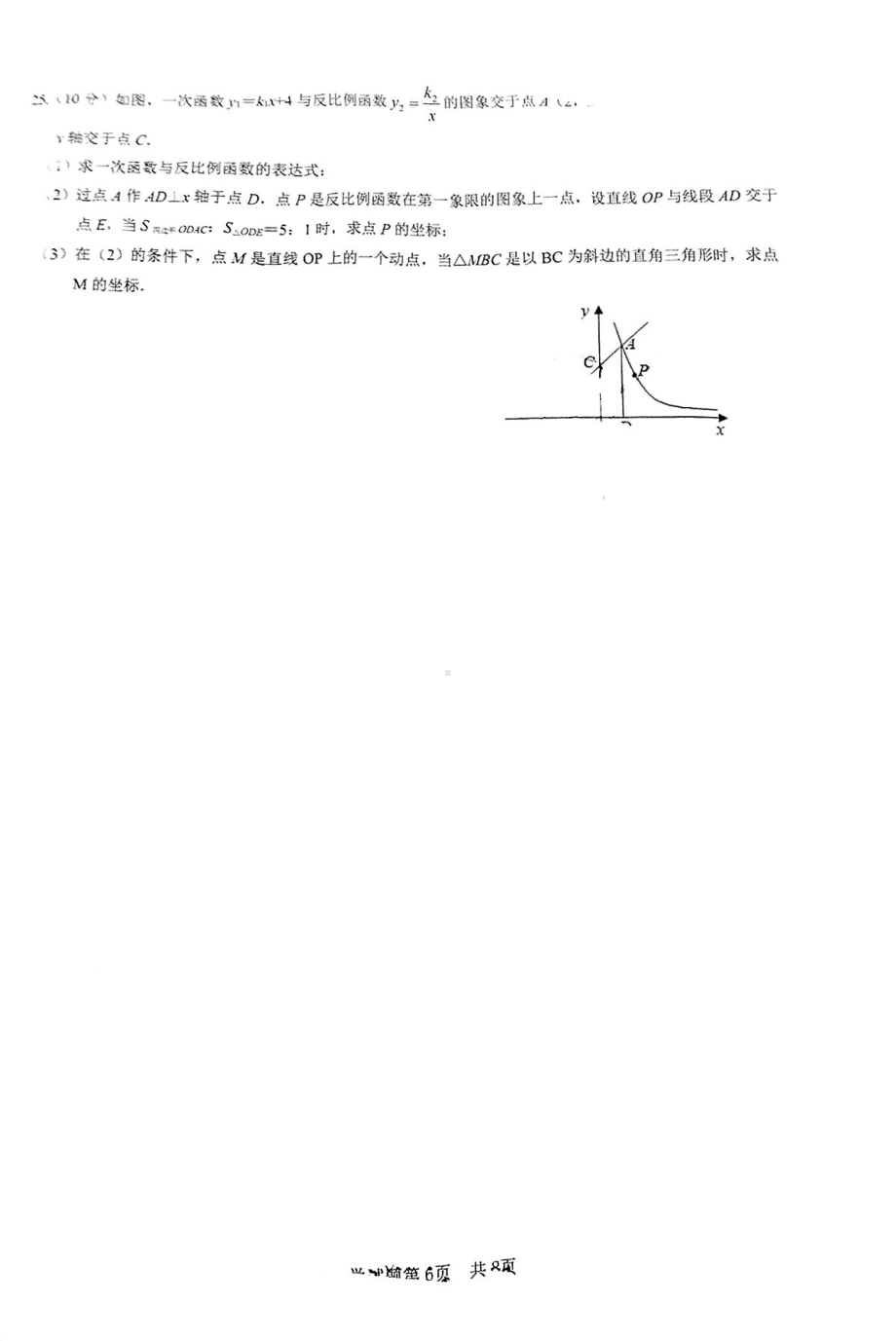 2022年山东省济南市历城区线下九年级二模数学试题.pdf_第3页