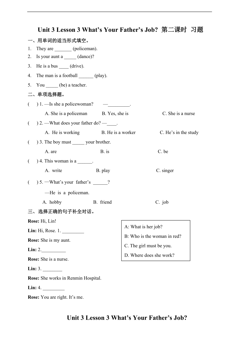 Unit 3 Lesson 3 What’s Your Father's Job 第二课时 talk ppt课件（含教案+习题）-川教版五年级上册英语.rar