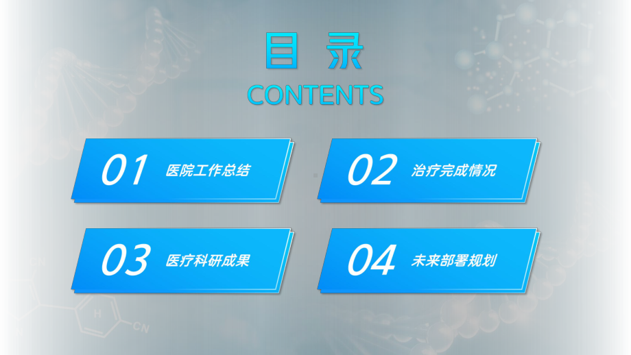 蓝色大气高端医院医疗工作总结报告ppt课件（带内容）.ppt_第2页