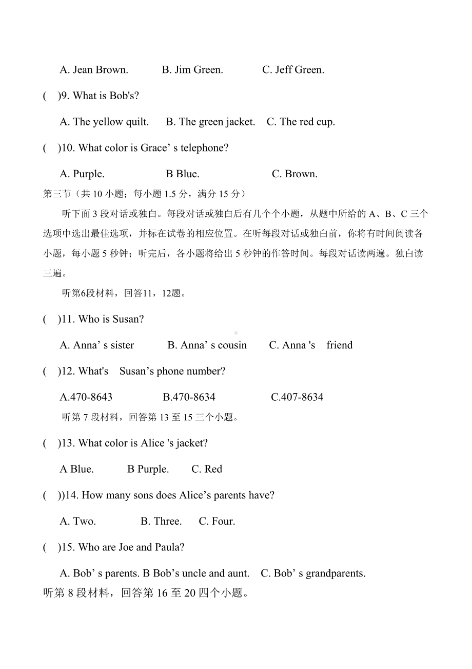 四川省内江全安初中2020-2021学年七年级上英语英语第一次月考.docx_第2页