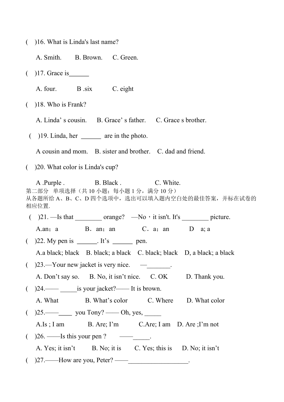 四川省内江全安初中2020-2021学年七年级上英语英语第一次月考.docx_第3页