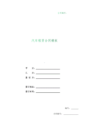 （根据民法典新修订）购买养老服务合同.docx