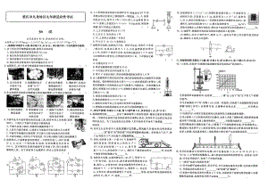 2020年重庆九龙坡区重点中考物理适应性考试（指标到校）.pdf