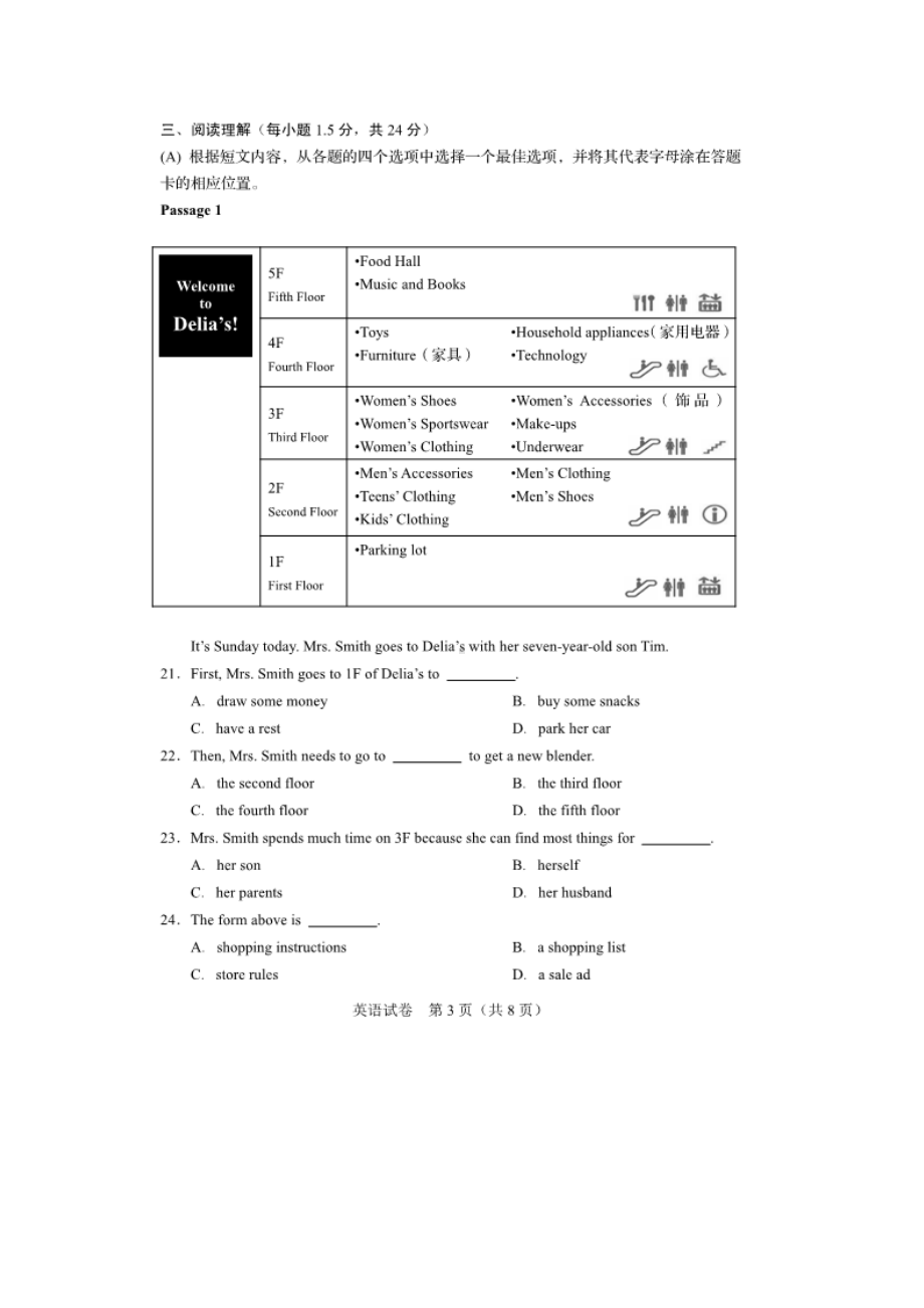 2021年辽宁省盘锦市中考英语试题含答案.pdf_第3页