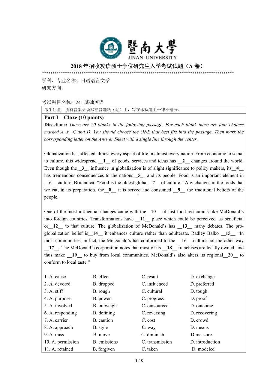 2018年暨南大学考研专业课试题241基础英语-2018.doc_第1页