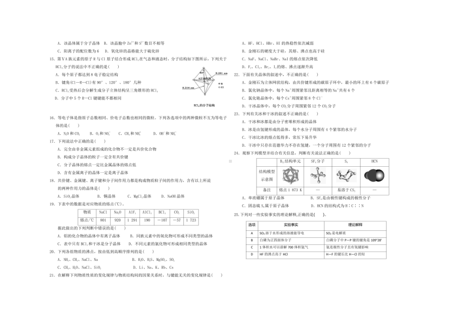 宁夏银川市第六2021-2022学年下学期高二期中化学.pdf_第2页