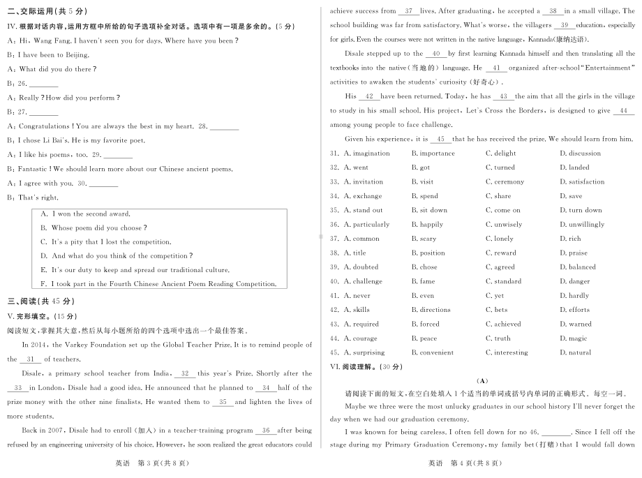 吉林省第二实验2020-2021学年下学期九年级第三次月考英语试题.pdf_第2页