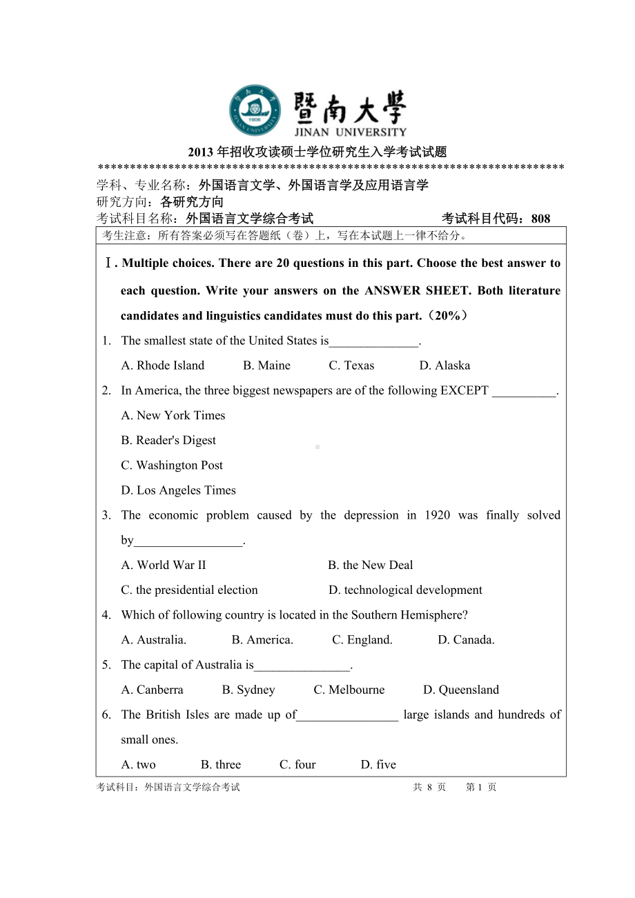 2013年暨南大学考研专业课试题808外国语言文学综合考试试题.doc_第1页