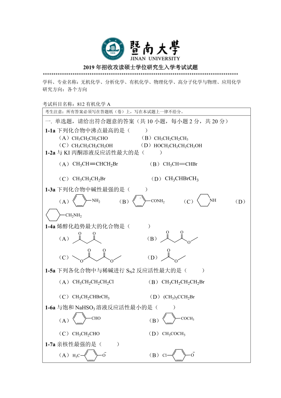 2019年暨南大学考研专业课试题812有机化学 2019A.doc_第1页