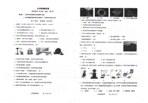 江苏省泰州市姜堰区仲院初级2021-2022学年下学期九年级第一次学情调查物理.pdf