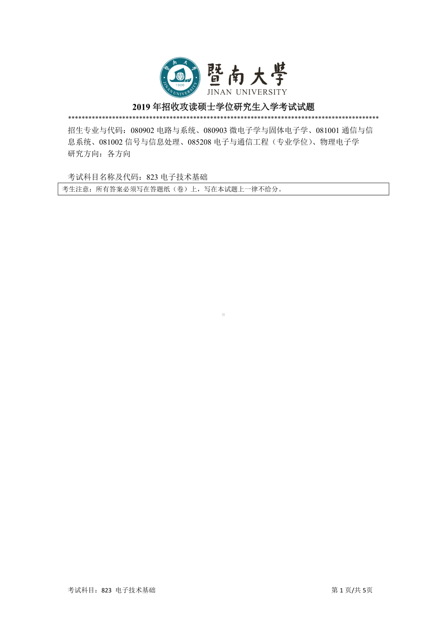 2019年暨南大学考研专业课试题815环境学概论考题-A.docx_第1页