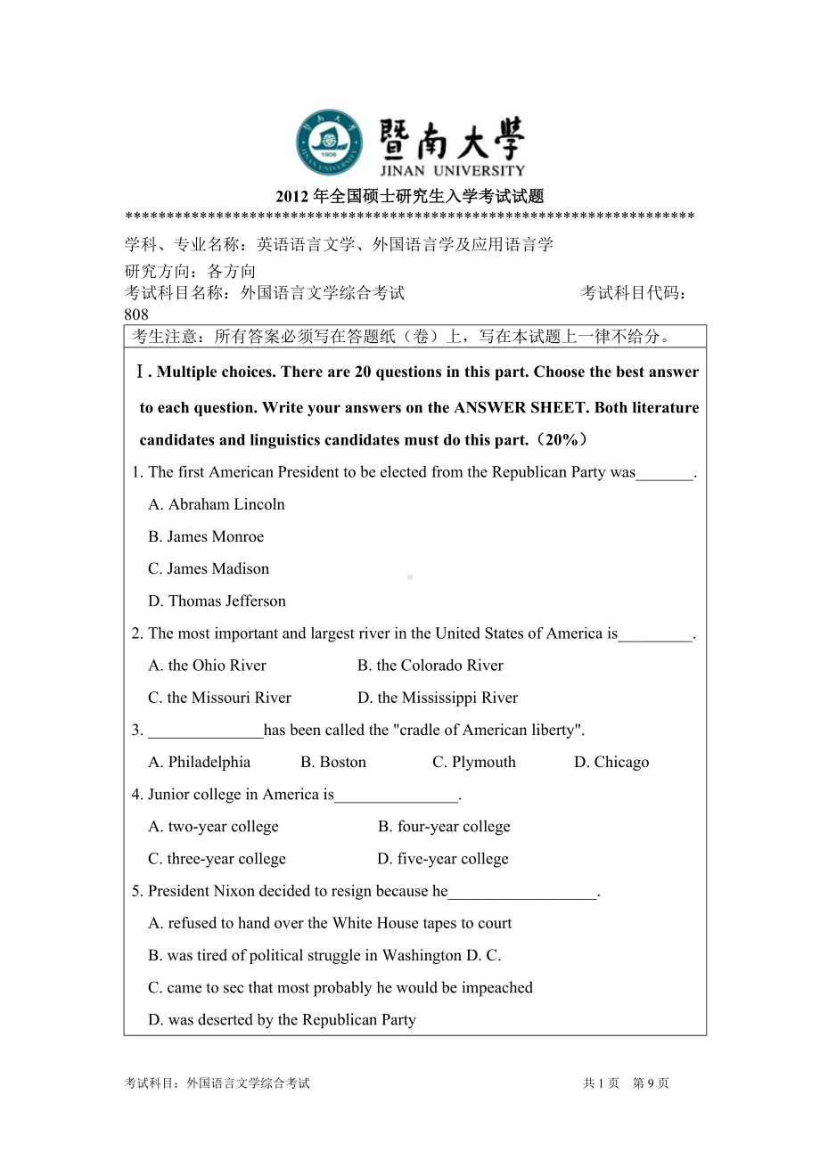 2012年暨南大学考研专业课试题808外国语言文学综合考试.doc_第1页