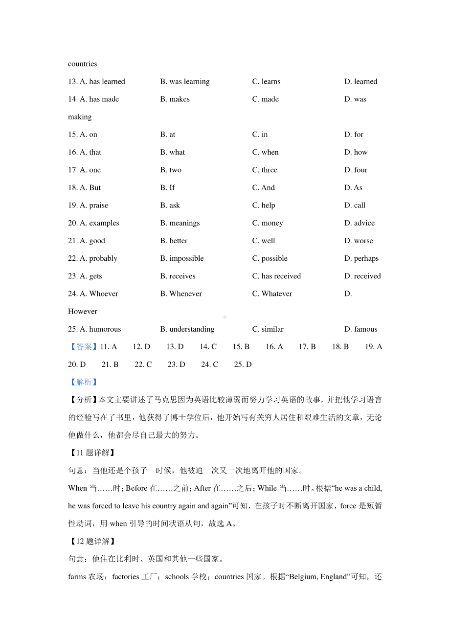 湖北省鄂州市2019-2021年三年中考英语试题精编：完形填空精编.pdf_第2页