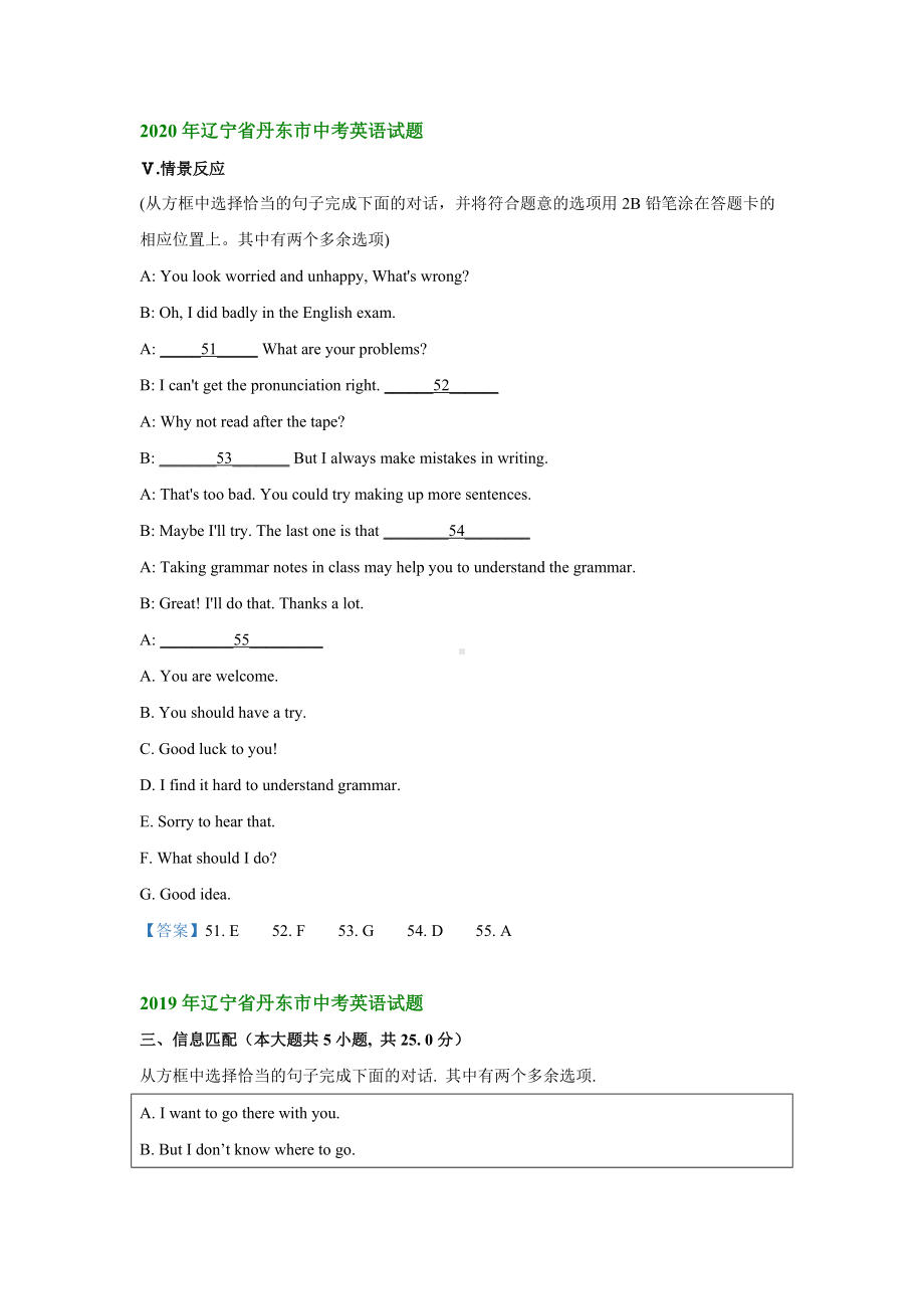 辽宁省丹东市2019-2021年三年中考英语试卷分类汇编：情景反应.doc_第2页