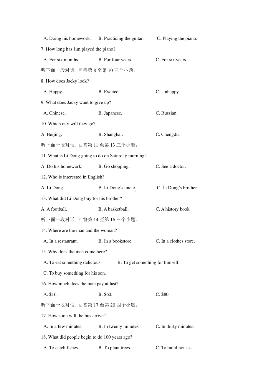 2021年四川省德阳市中考英语试题精编.pdf_第2页