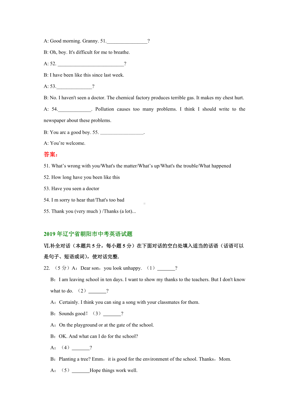 辽宁省朝阳市2019-2021年三年中考英语试卷分类汇编：补全对话.doc_第2页