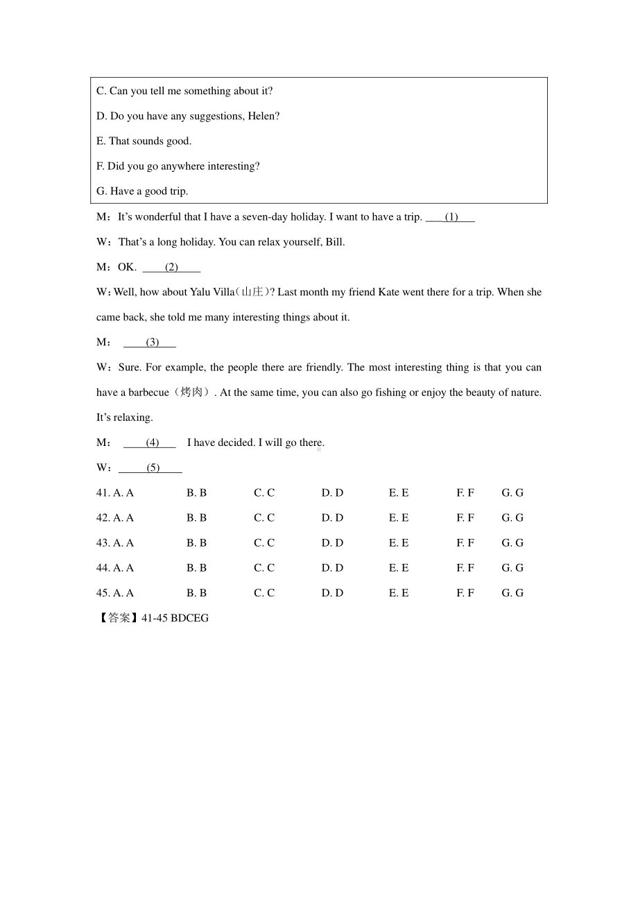 辽宁省丹东市2019-2021年三年中考英语试题精编：情景反应.pdf_第3页