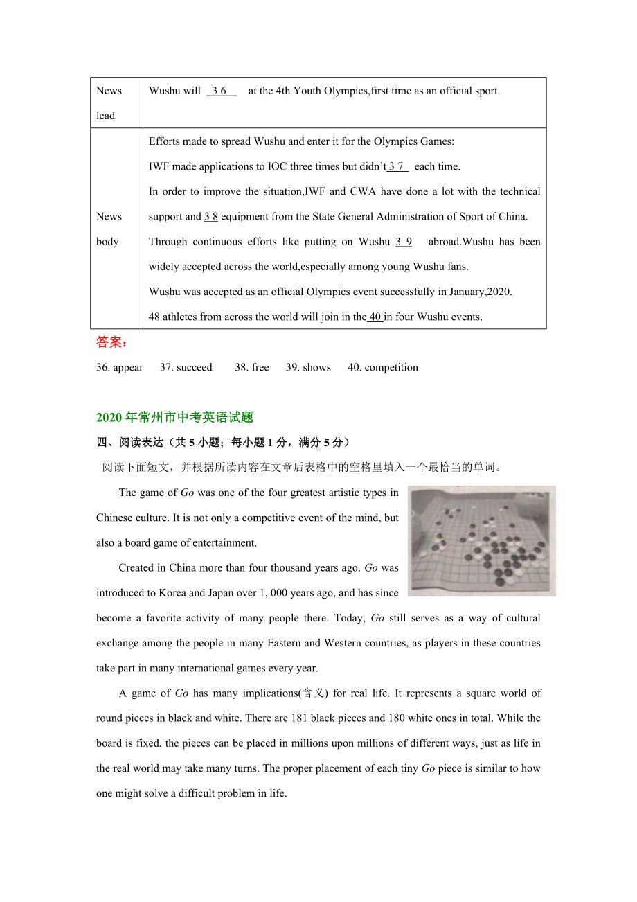 江苏省常州市2019-2021年三年中考英语试卷分类汇编：阅读表达.doc_第2页