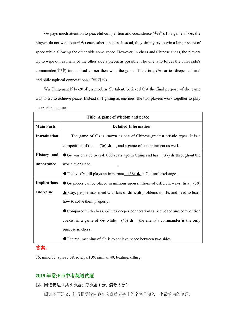 江苏省常州市2019-2021年三年中考英语试卷分类汇编：阅读表达.doc_第3页