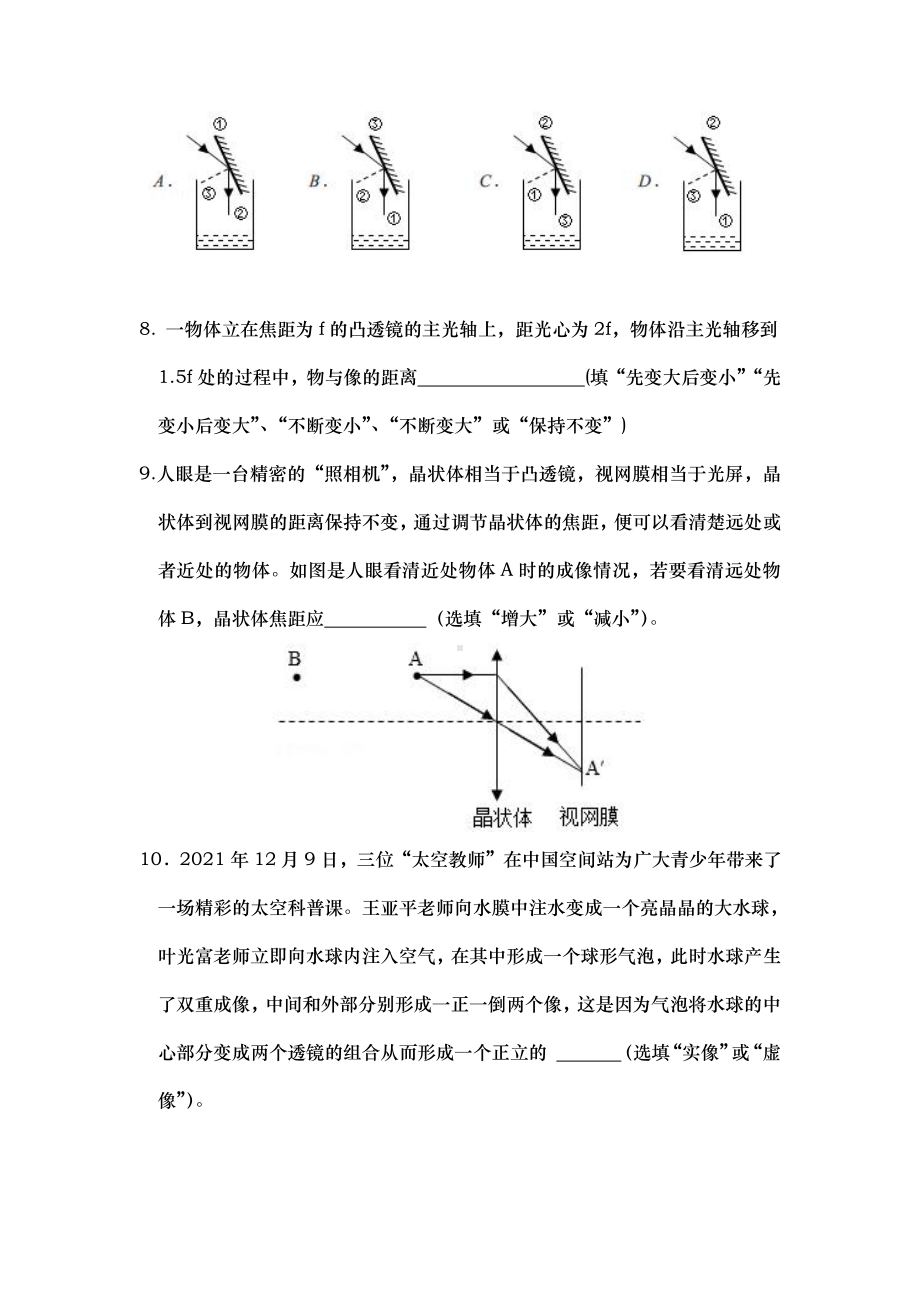 安徽六安市轻工2021-2022学年九年级下学期第三次质量检测物理试题（B卷）.pdf_第3页