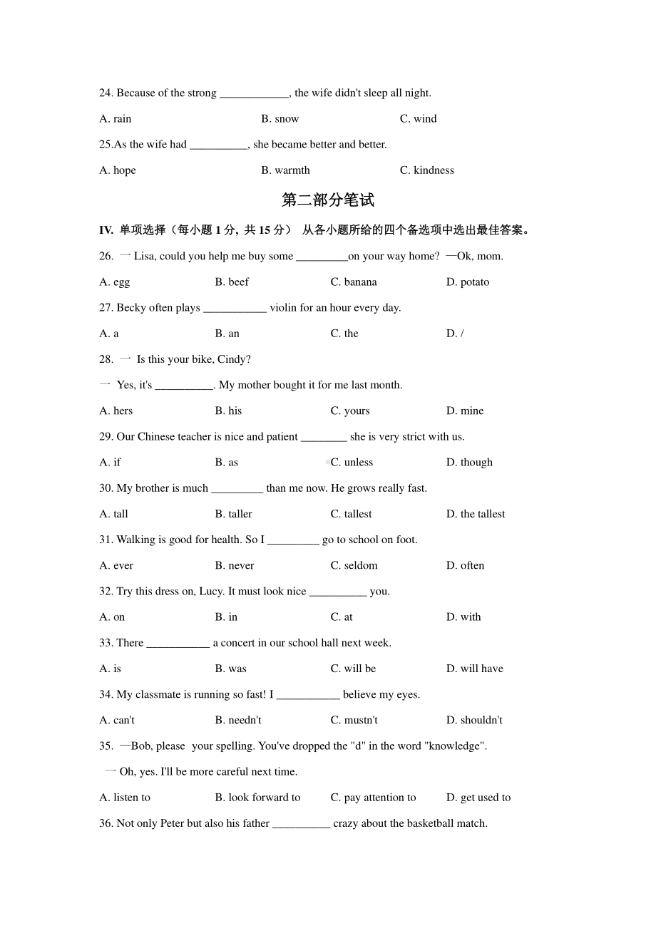 2021年广西河池中考英语试题精编.pdf_第3页