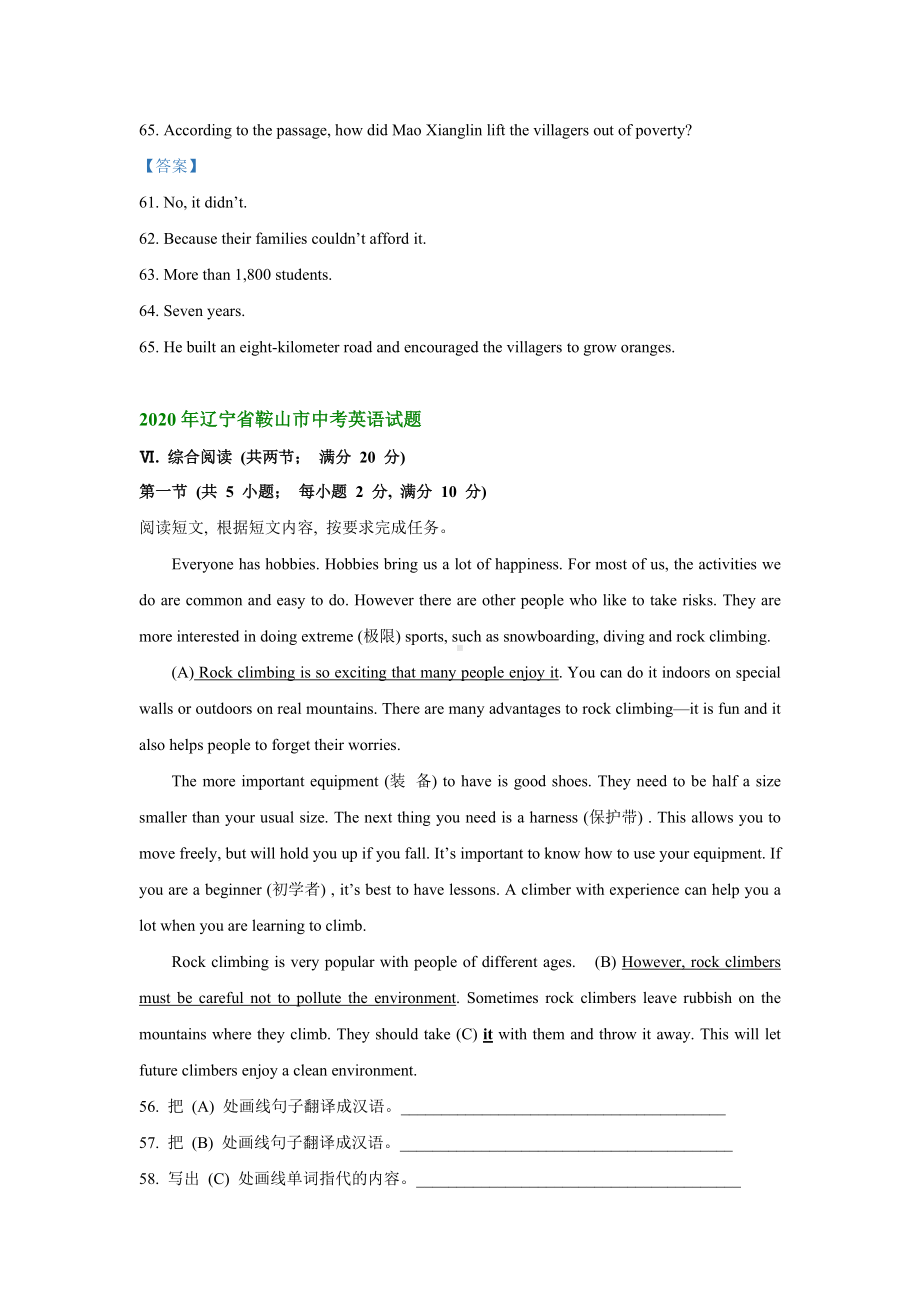 辽宁省鞍山市2019-2021年三年中考英语试卷分类汇编：综合阅读.doc_第3页