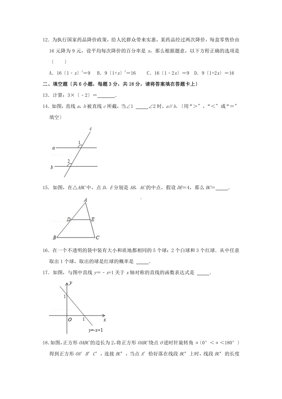 2021年广西桂林中考数学真题（PDF版）.pdf_第3页